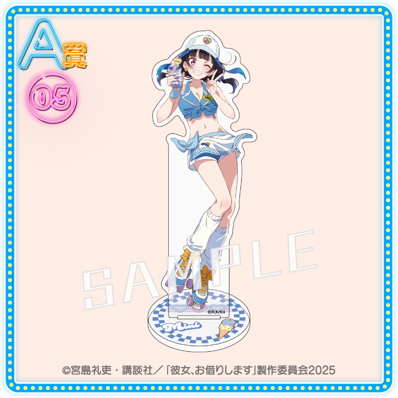 くじコレ - TVアニメ『彼女、お借りします』真夏のアイス屋さん 販売終了！