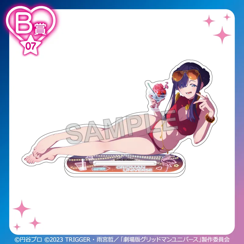 くじコレ - 『グリッドマン ユニバース』ナイトプールver. 販売終了！