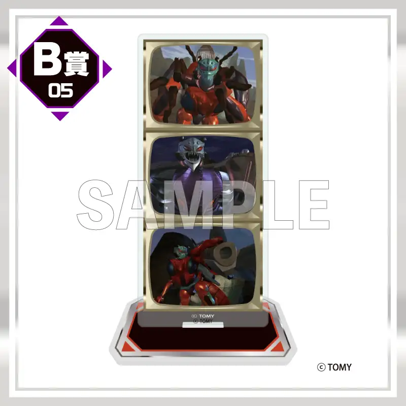 くじコレ - ビーストウォーズ 超生命体トランスフォーマー デストロン