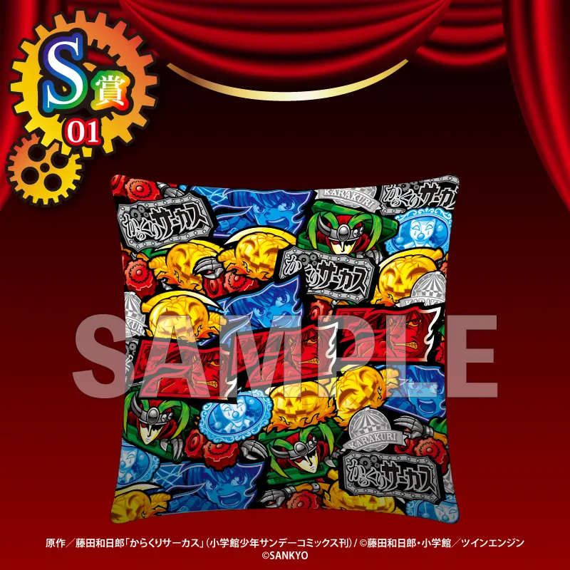 くじコレ - 『パチスロからくりサーカス』第2弾 販売終了！