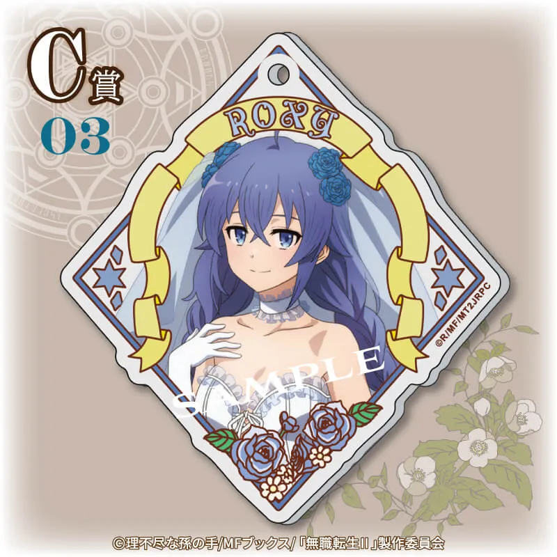 くじコレ - 無職転生Ⅱ 〜異世界行ったら本気だす〜