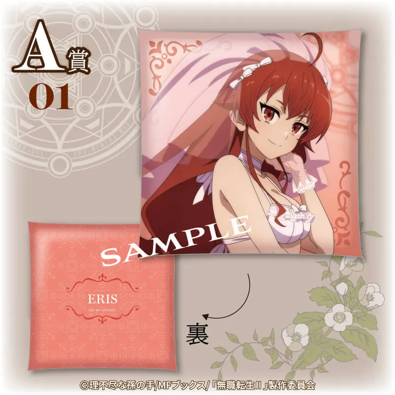 くじコレ - 無職転生Ⅱ 〜異世界行ったら本気だす〜