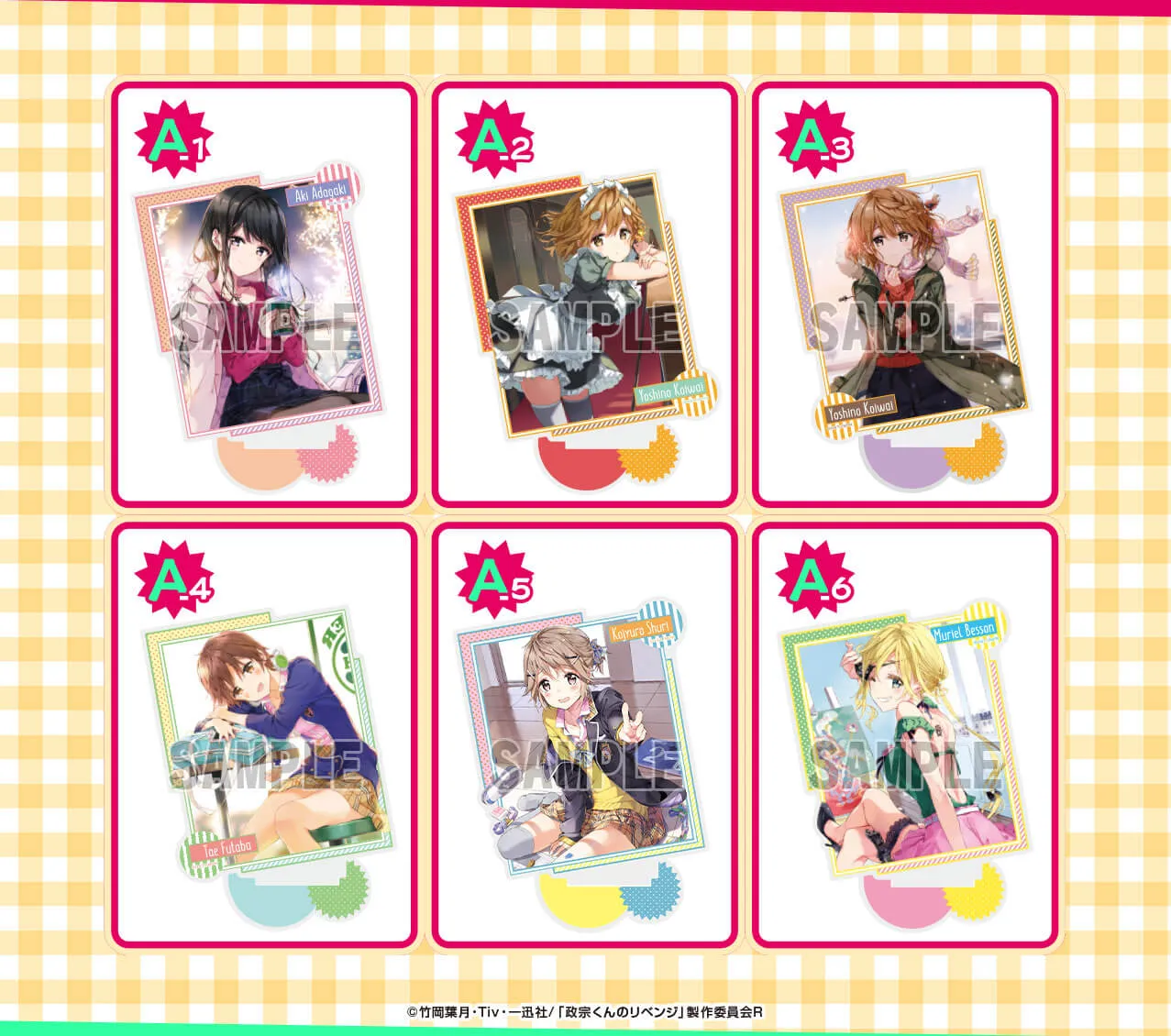 くじコレ - 政宗くんのリベンジR Tiv先生イラストグッズくじ