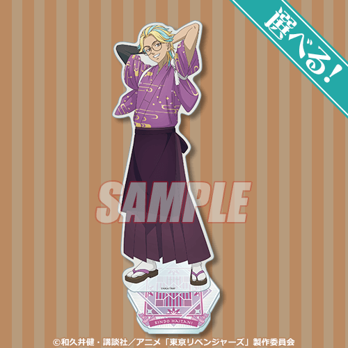 東京リベンジャーズ」オンラインくじ Vol.3 | くじ引き堂