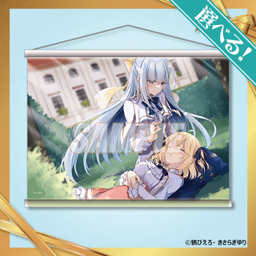 ファンタジア文庫35周年記念オンラインくじ | くじ引き堂