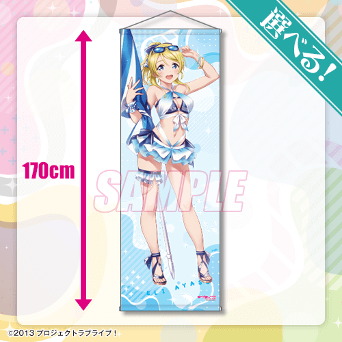 ラブライブ！』オンラインくじ Ver.LoveLive!Days～μ's～ | くじ引き堂