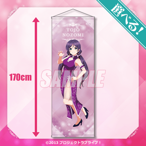 ラブライブ！』オンラインくじ Ver.LoveLive!Days5周年～μ's