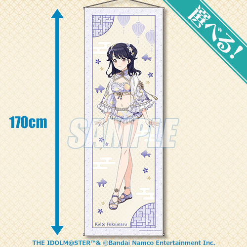 シャニマス くじ引き堂 選べる！特大タペストリー 斑鳩ルカ シャニマス