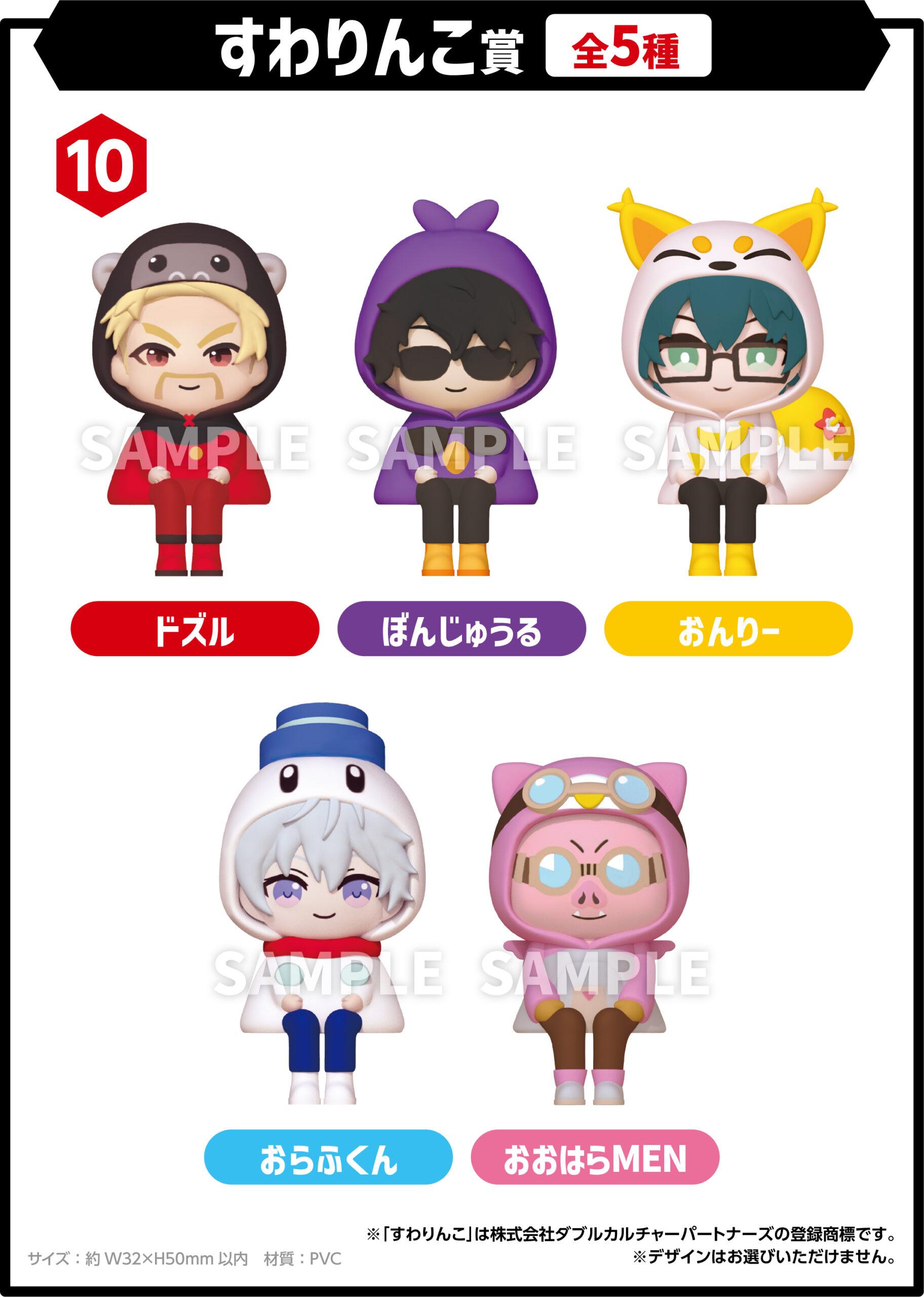 ドズル社 エンタメくじ | くじストリート