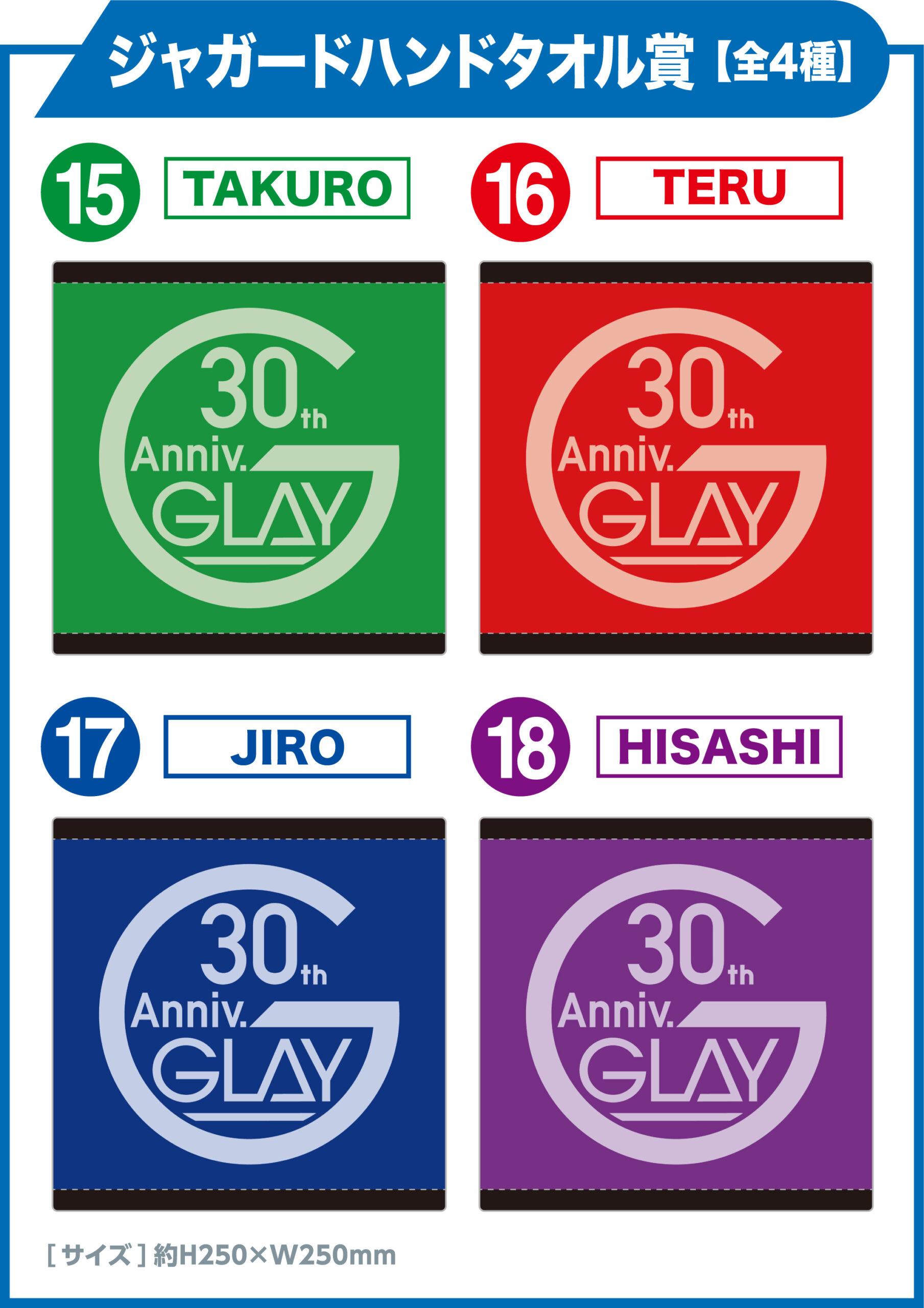 GLAY 30th Anniversaryエンタメくじ vol.2 | くじストリート