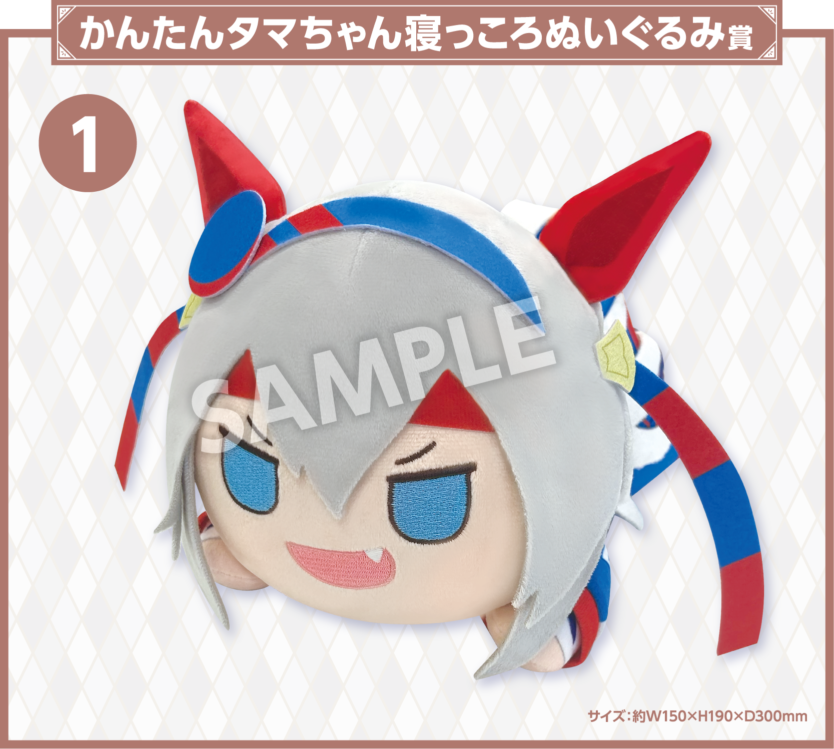 ウマ娘 エンタメくじ ① オグリキャップ タマモクロス 2点セット