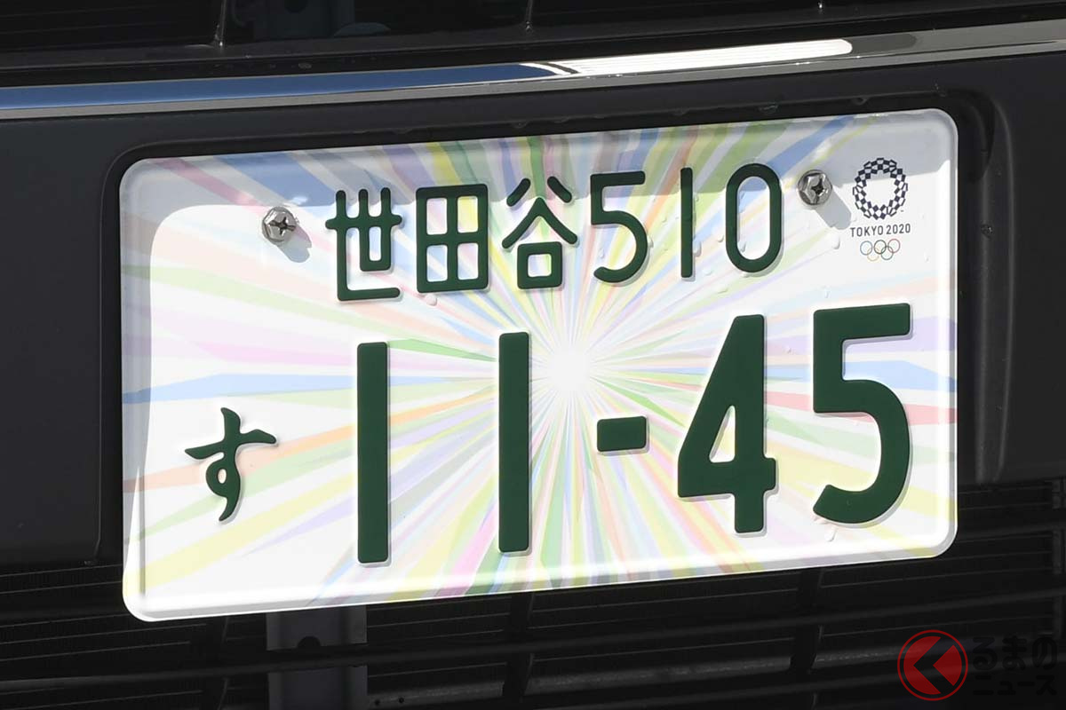 特別仕様のナンバープレート装着車は少数派!? オリンピックの白