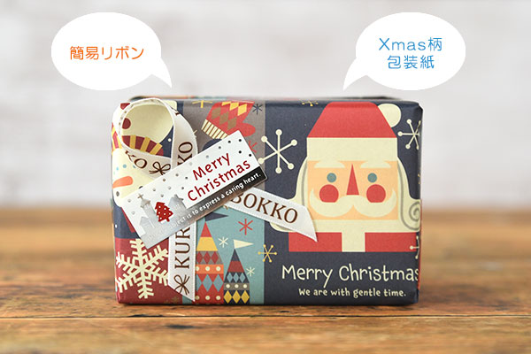 クリスマスギフトについて 2024年 木のおもちゃのお店 KURABOKKO