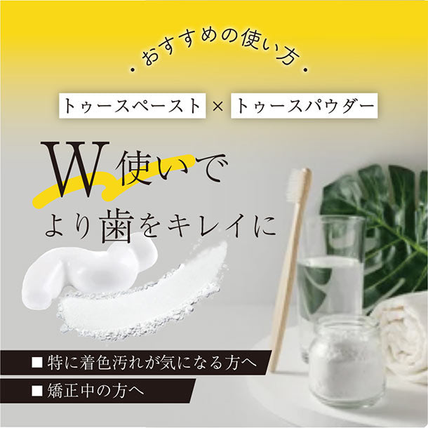 B BREATH「薬用トゥースペースト＋トゥースパウダーセット」のお得通販