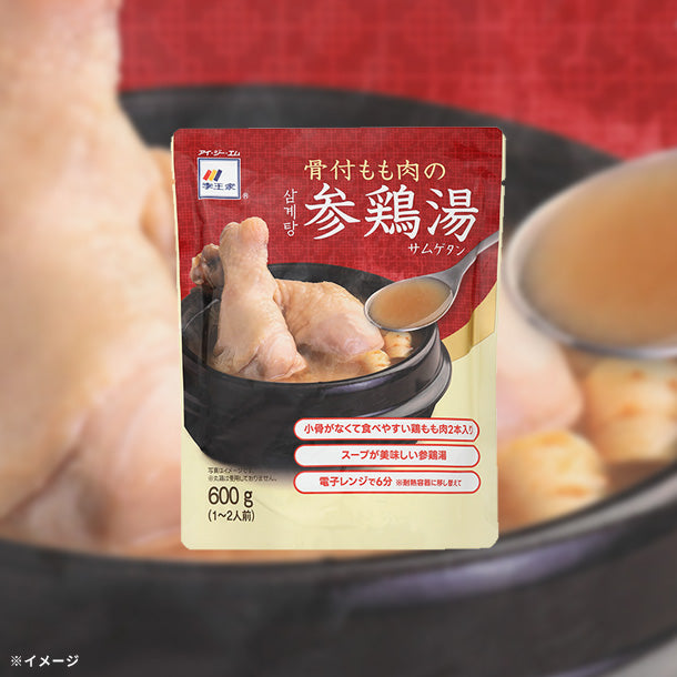 李王家「骨付もも肉の参鶏湯」600gのお得通販｜Kuradashi(クラダシ)で