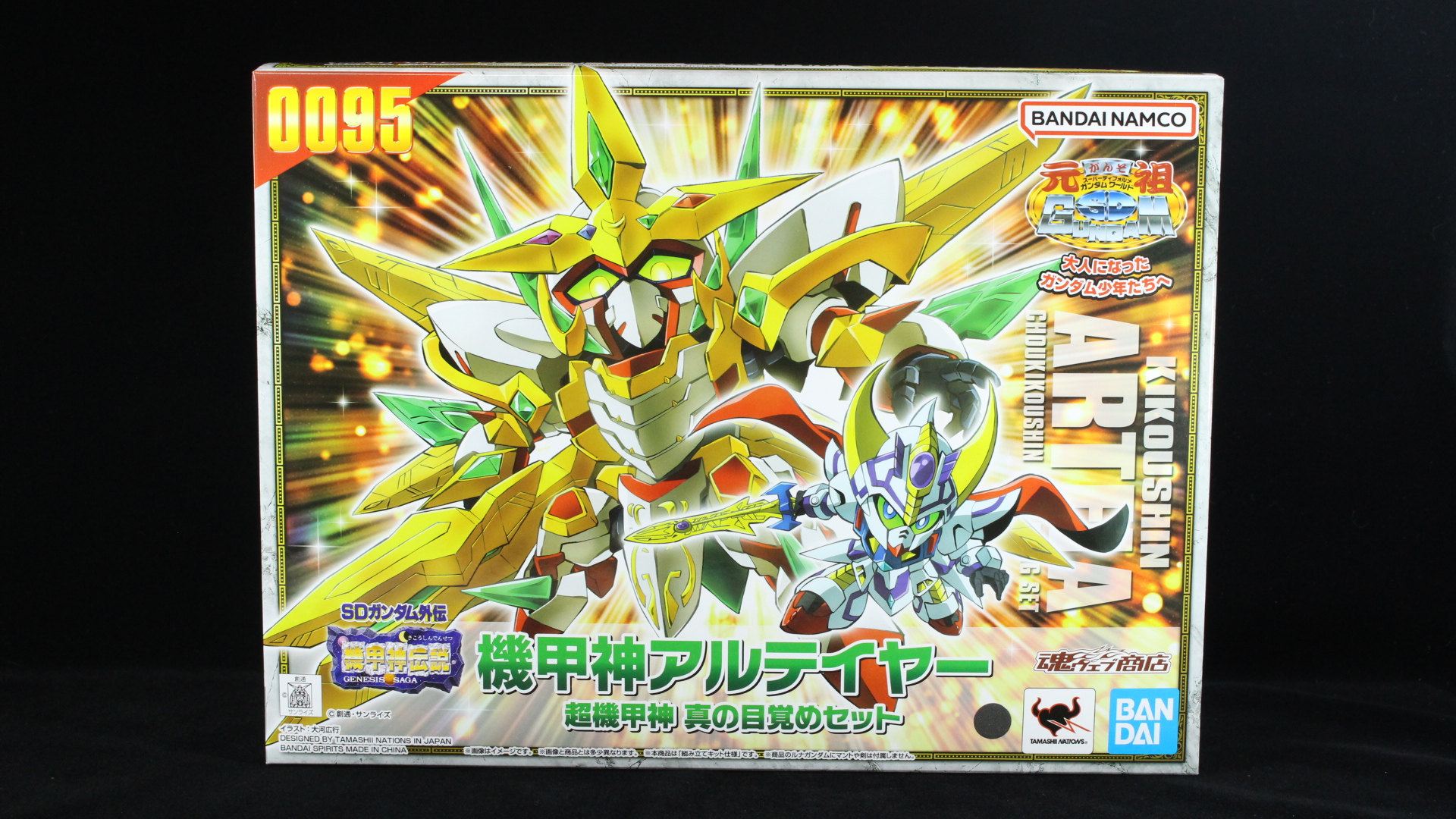 元祖SDガンダムワールド 機甲神アルテイヤー 超機甲神 真の目覚め