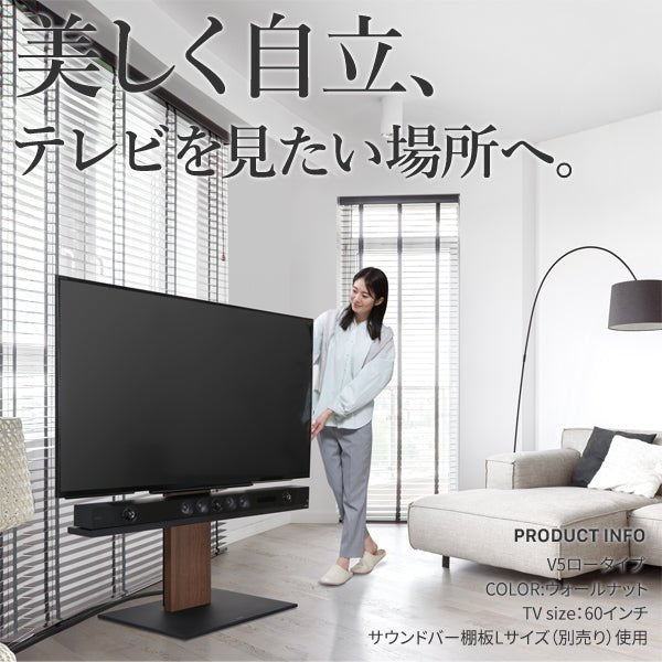 WALL INTERIOR TVSTAND V5 LOW TYPE – KURASHI NO KATACHI