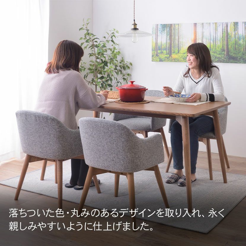 ダイニングチェア 肘付き ブラウン脚 ソフトレザー ファブリック 布