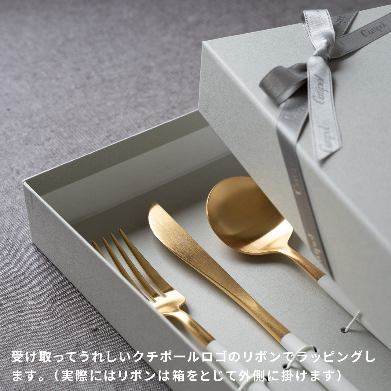 クチポール GOA ディナー 6本 ギフトセット ホワイトゴールド 白化粧箱