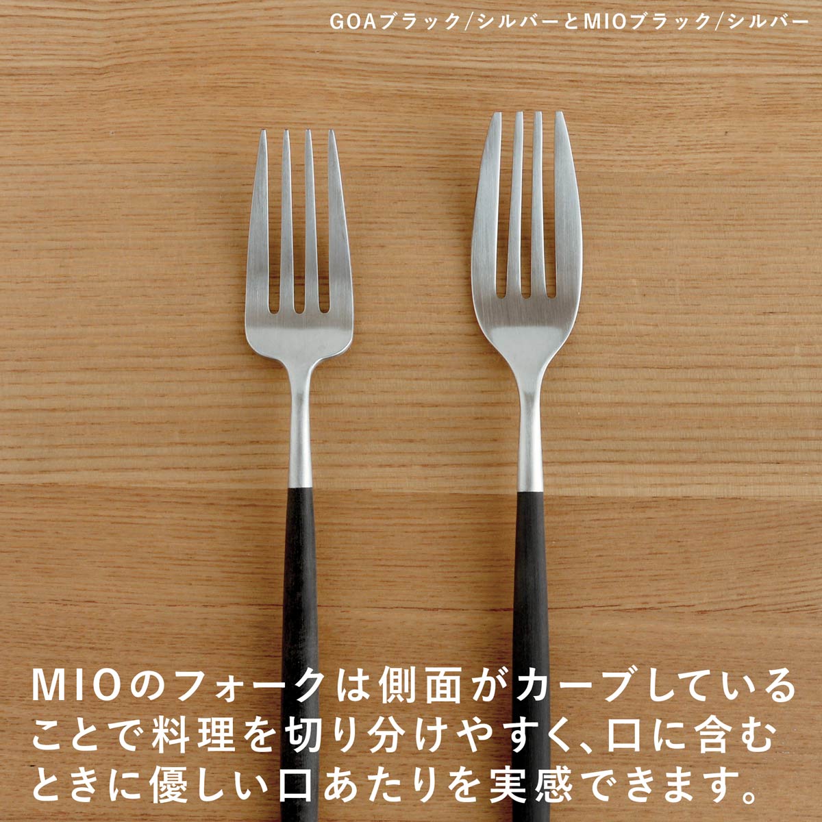 正規取扱店】 クチポール MIO/ミオ ディナー 4本セット ブラック