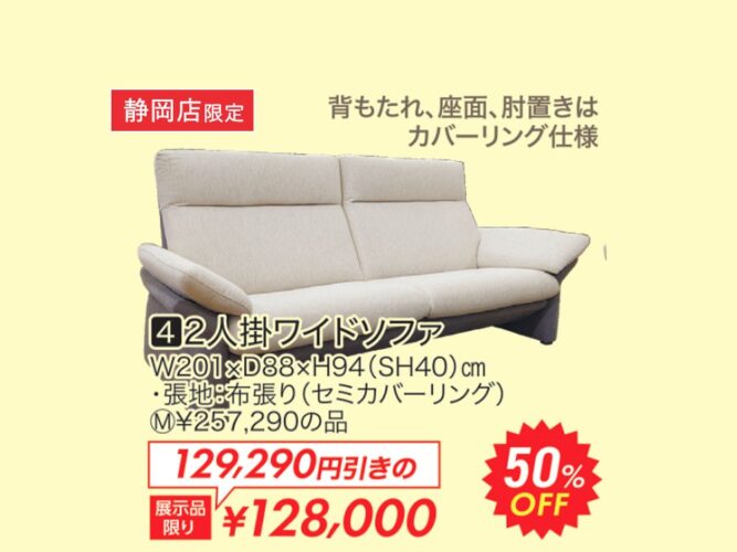 驚きの最終特別価格！異次元の総決算FINAL【6月21日～6月30日】【終了