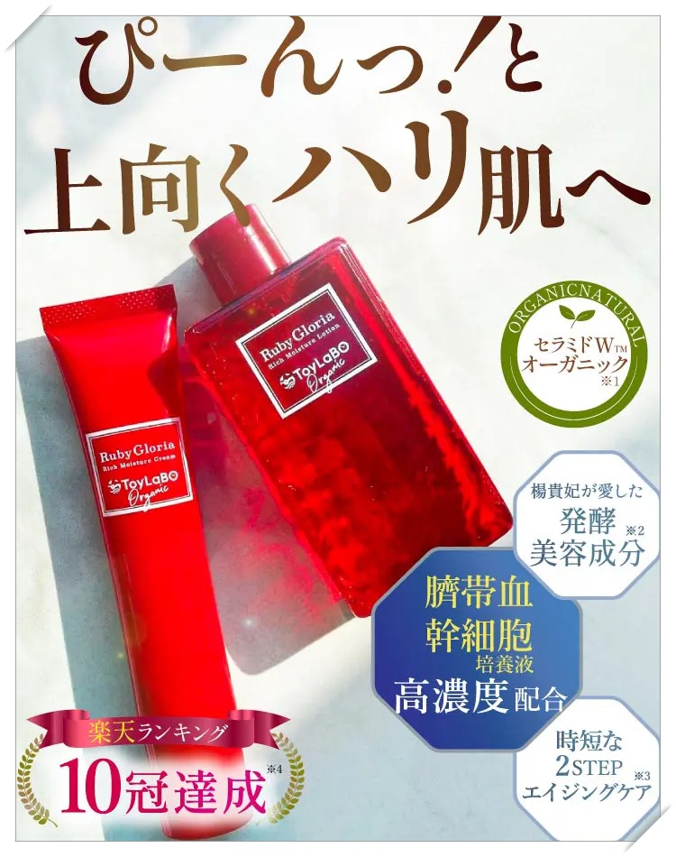 効果なし？】ToyLaBO（トイラボ）リッチモイスチュアクリームの口コミ