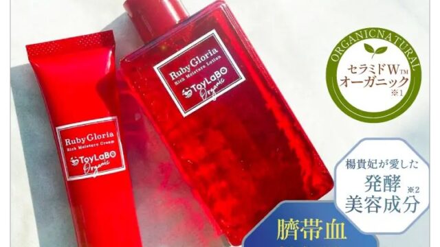 効果なし？】ToyLaBO（トイラボ）リッチモイスチュアクリームの口コミ