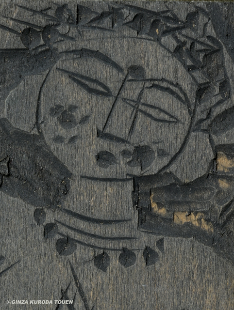 棟方志功 版木額 | 銀座 黒田陶苑