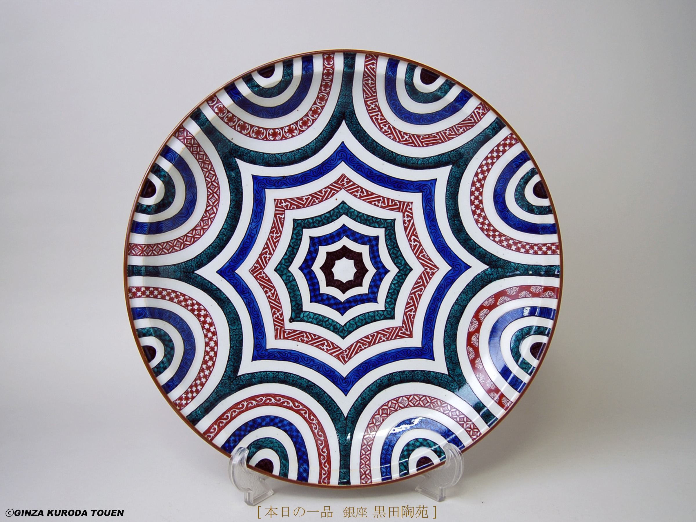 初代・徳田八十吉 古九谷写意平鉢 | 銀座 黒田陶苑