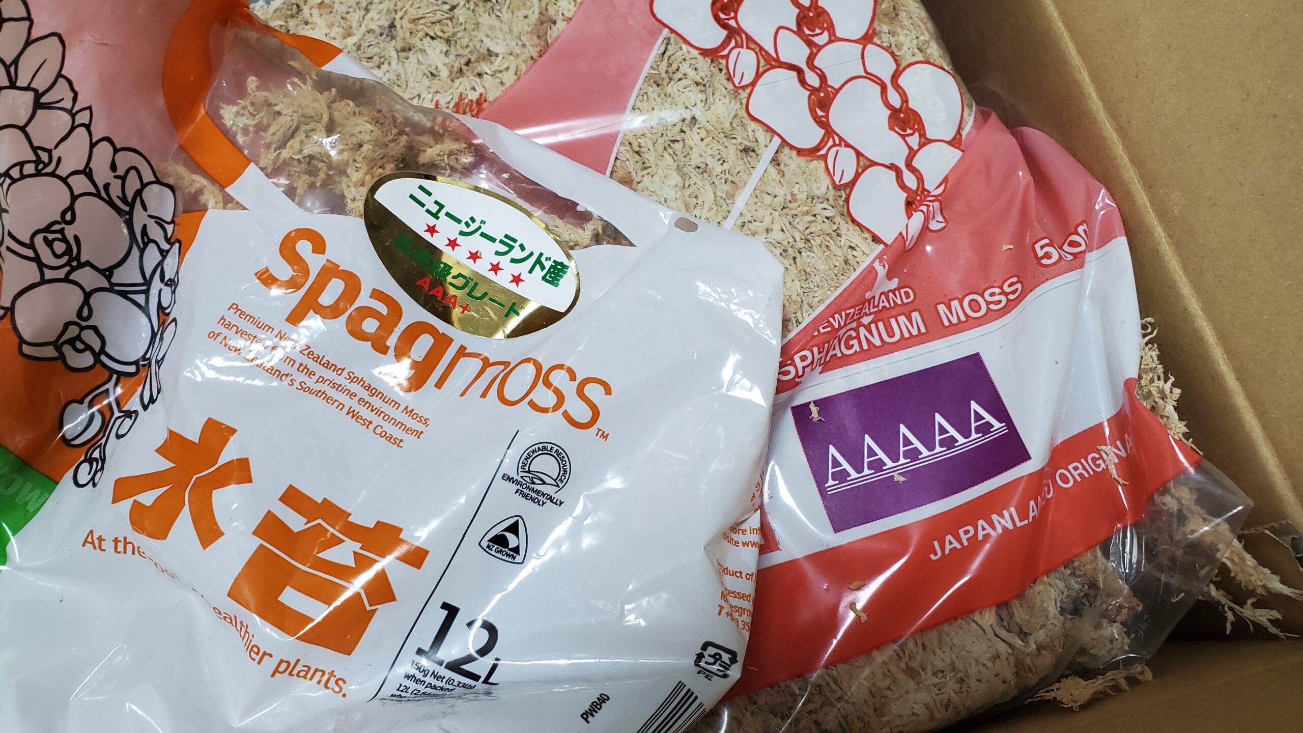 乾燥水苔のランクによる違い【AAAとAAAAA】