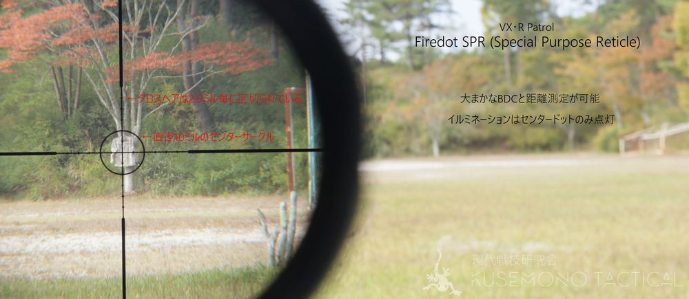 レビュー】LEUPOLD VX•R Patrol 1.25-4x20mm | 現代戦技研究会
