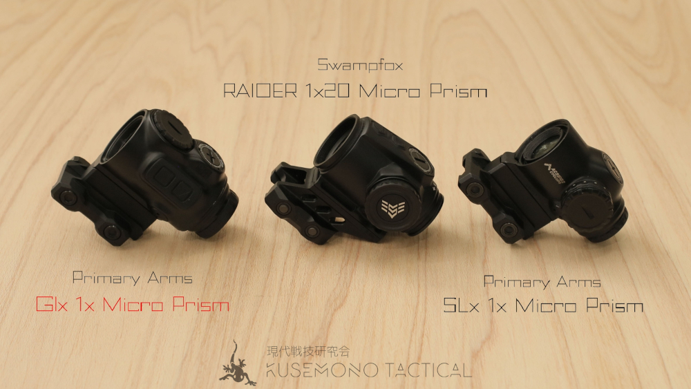 レビュー】 Primary Arms – GLx 1x MicroPrism （前編） | 現代戦技