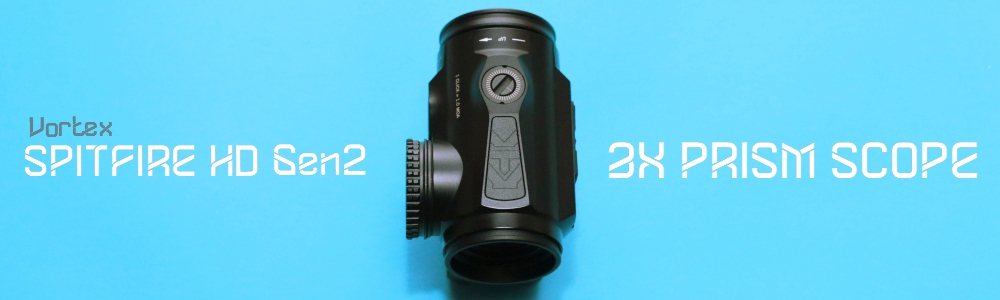 レビュー】 Vortex – SPITFIRE HD GEN II 3x PRISM SCOPE | 現代戦技