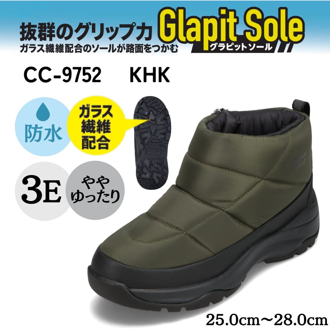 CEDAR CREST セダークレスト 防水ダウンブーツ メンズ カーキ | 靴