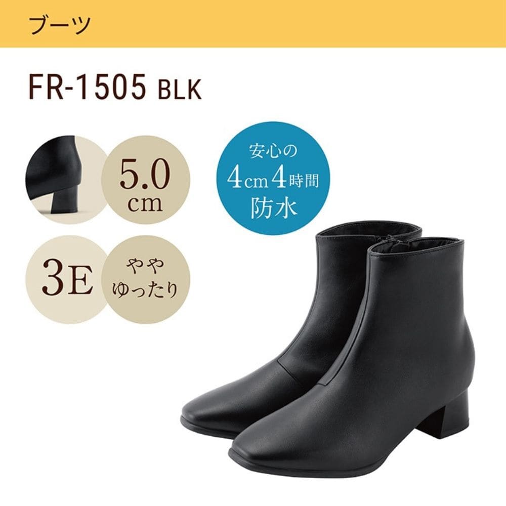 fuwaraku フワラク 幅広 3E 防水 スクエアトゥショートブーツ ＜5.0cm