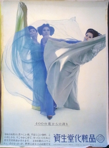 資生堂のポスター特集 | kuwano trading