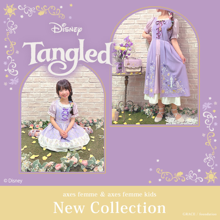 予約開始！】Disney Collection『塔の上のラプンツェル』｜アクシーズ