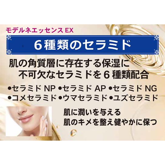 ヒト幹細胞美容液 モデルネエッセンスEX 2本 ※1週間限定 | テレビ通販
