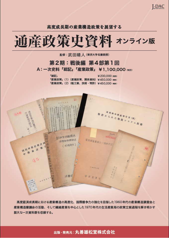 自社開発商品｜丸善雄松堂のライブラリアン向け情報サイト Library