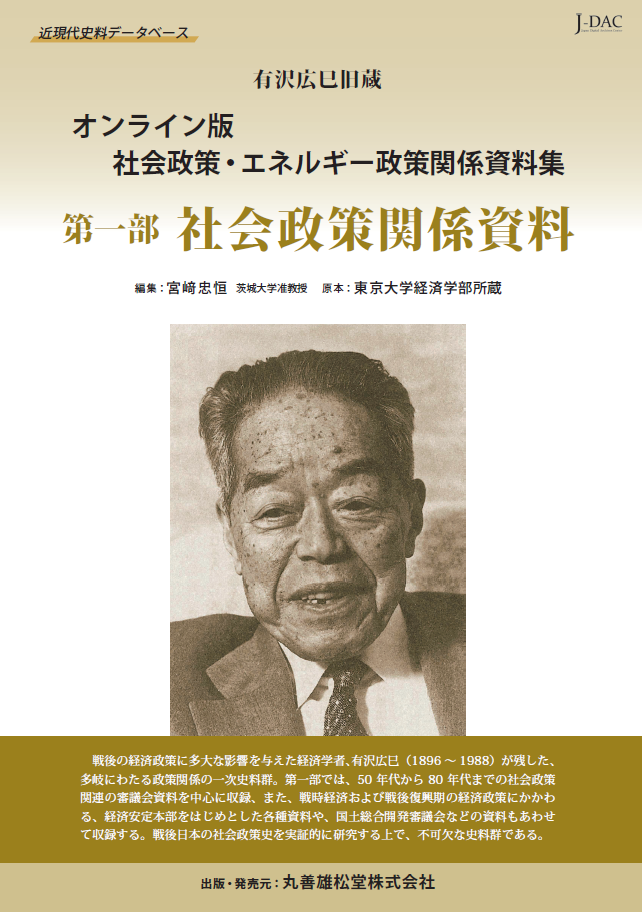 自社開発商品｜丸善雄松堂のライブラリアン向け情報サイト Library