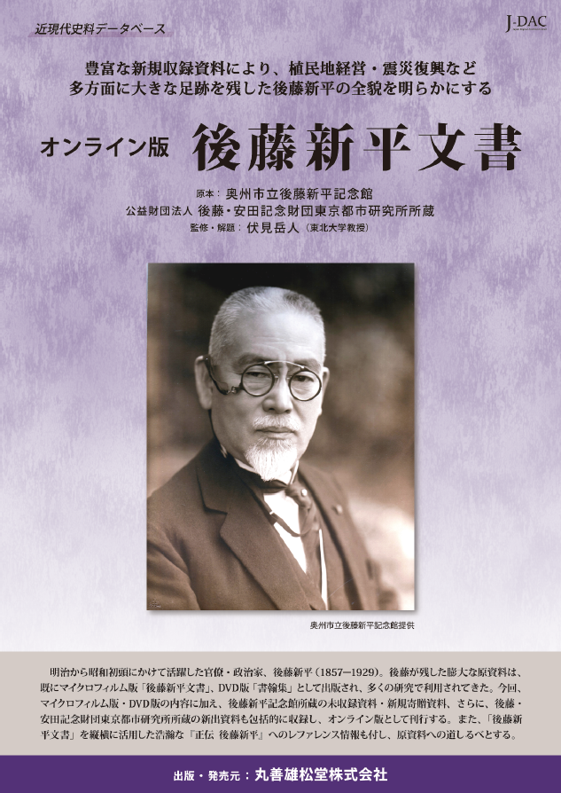 自社開発商品｜丸善雄松堂のライブラリアン向け情報サイト Library