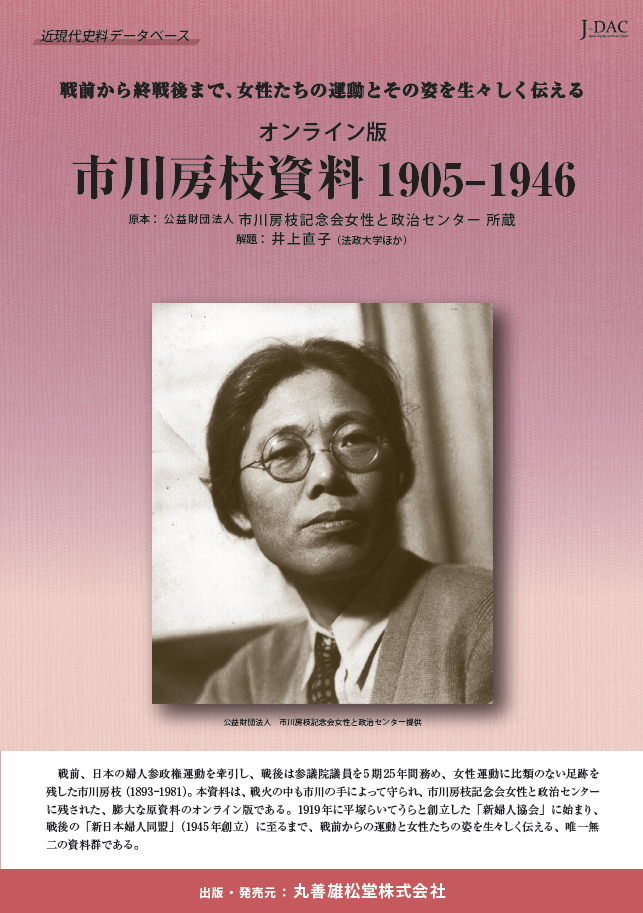 自社開発商品｜丸善雄松堂のライブラリアン向け情報サイト Library