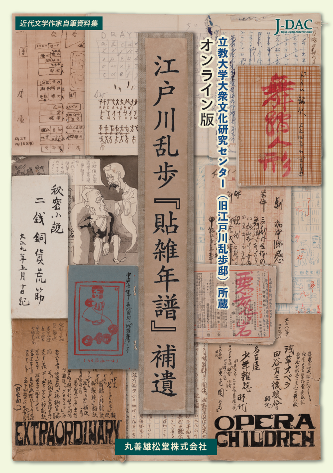 自社開発商品｜丸善雄松堂のライブラリアン向け情報サイト Library