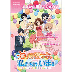 グッズ | 第2回京アニ&Do ファン感謝イベント
