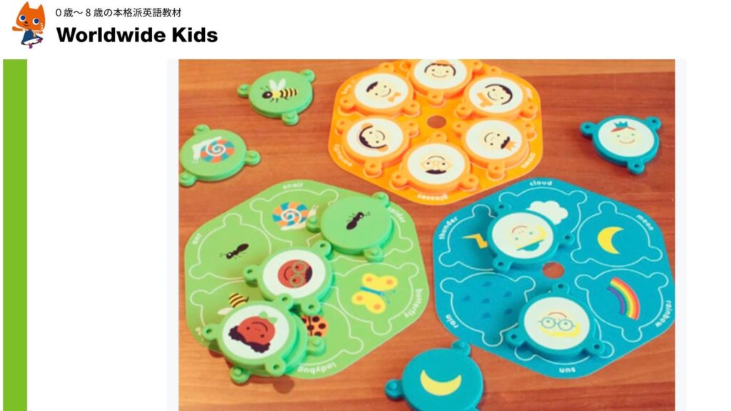 ワールドワイドキッズ「ステージ5」の使いこなし術！内容と遊び方を