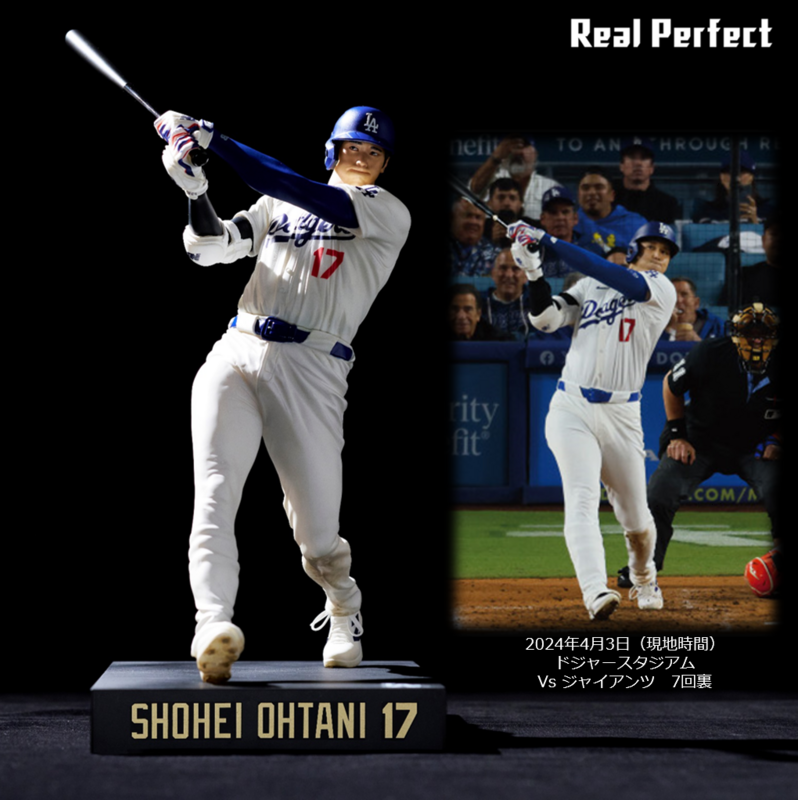 お申込み締め切り、迫る！ 『大谷翔平 フィギュア』5月16日（金