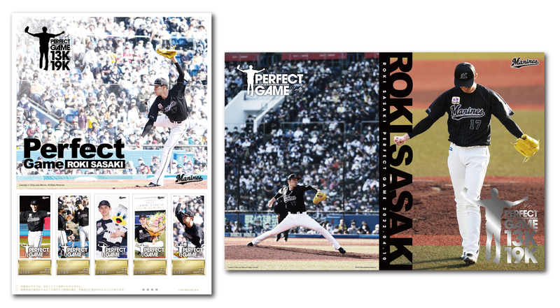 日本プロ野球28年ぶり、史上16人目の快挙！ 佐々木朗希投手 完全試合