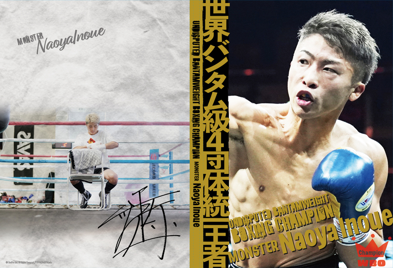 世界バンタム級4団体統一王者誕生！！ 井上尚弥 アジア人初、バンタム