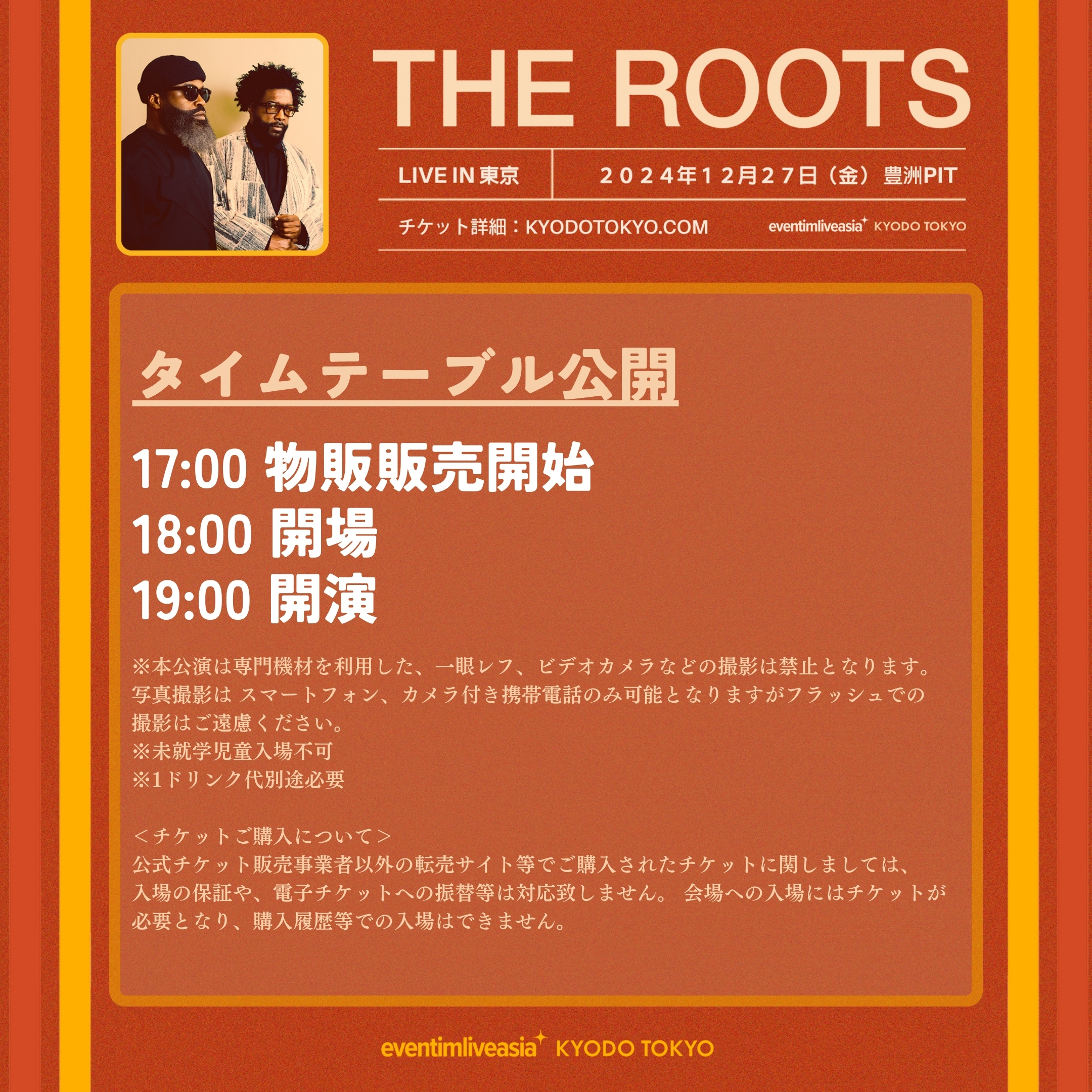 The Roots / ザ・ルーツ