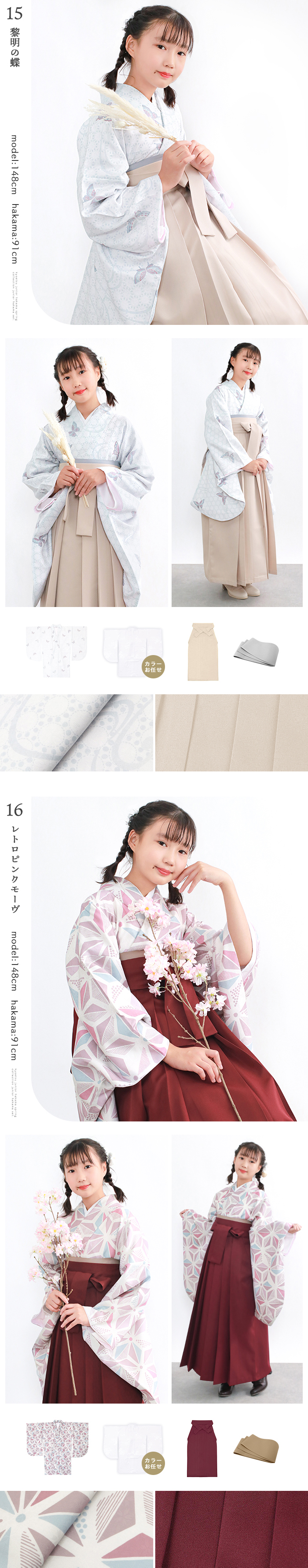 袴セット ガールズ 【豪華安心袴4点セット】 卒業式 着付け動画 130